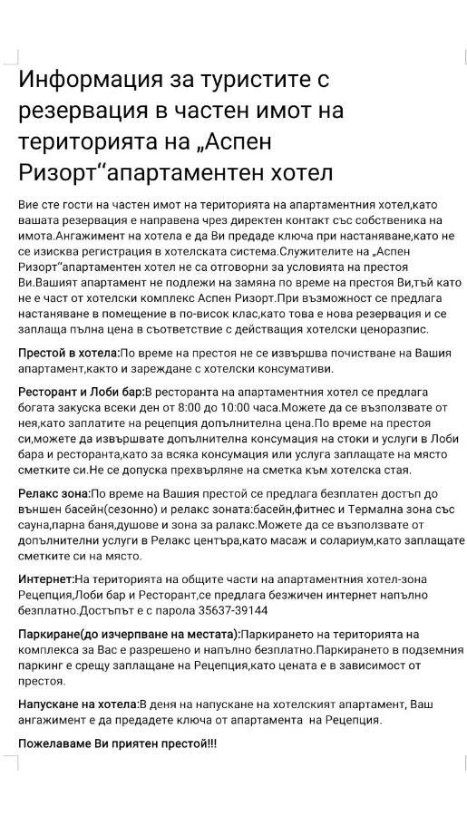 Апартамент-Студио В Банско-Разлог,Aspen Golf- C206 エクステリア 写真